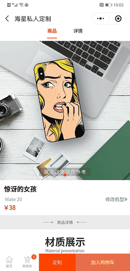 海星私人定制截图1