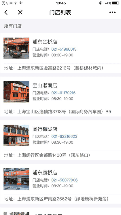 嗨修养车助手截图2