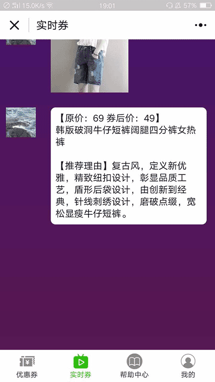 海洋惠分享截图3