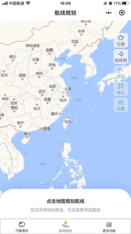 海洋天气查询截图2