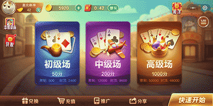 哈灵斗地主截图2