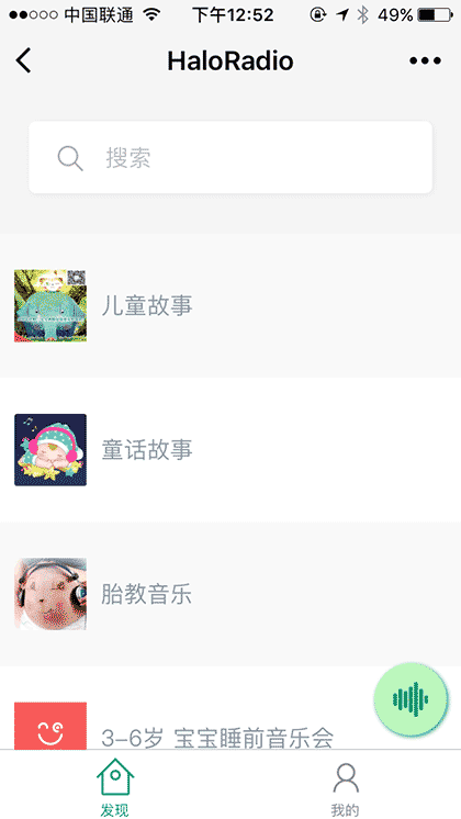 HaloRadio截图1