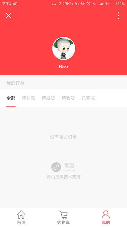 汉堡啤酒外送截图3