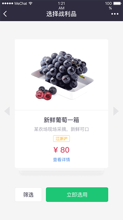 汗滴运动PK购截图3