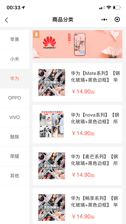 杭印手机壳定制截图2