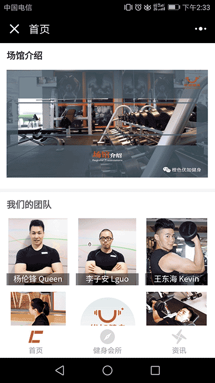 杭州健身会所截图2