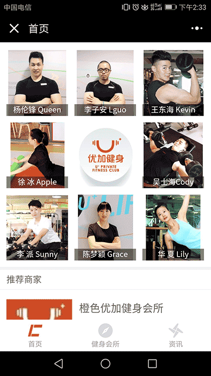 杭州健身会所截图3