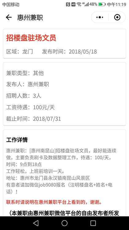 杭州兼职Go截图2