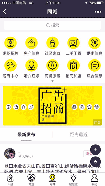 杭州智慧城截图3