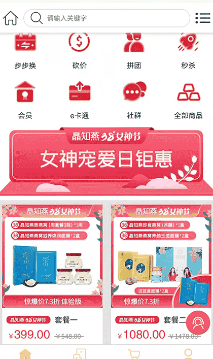 好东DONG西截图1