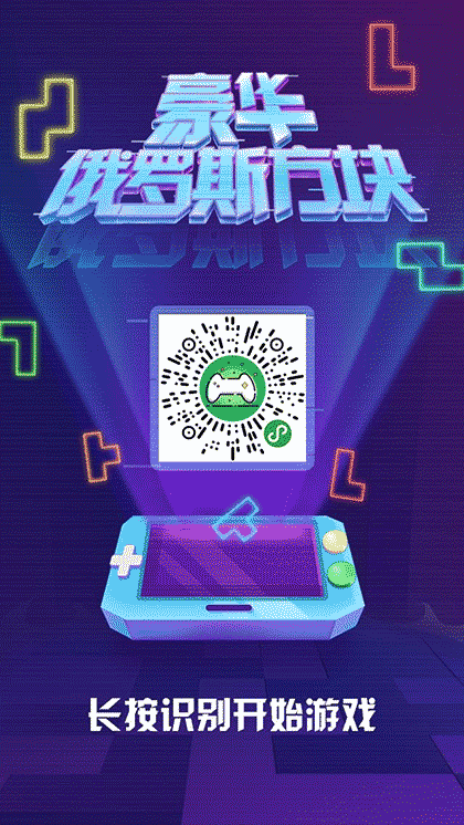 豪华俄罗斯方块截图3