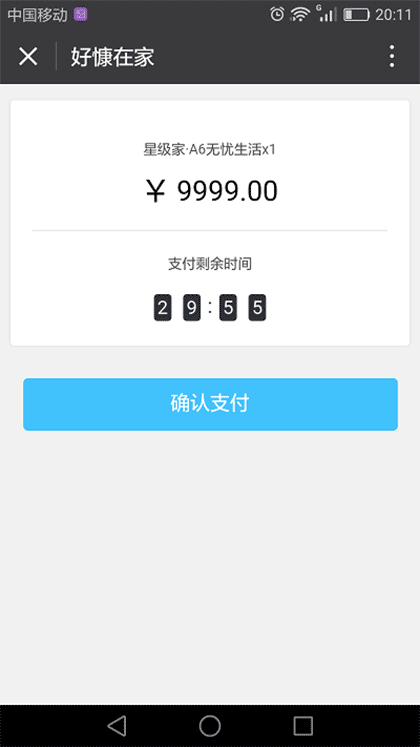 好慷在家+截图1