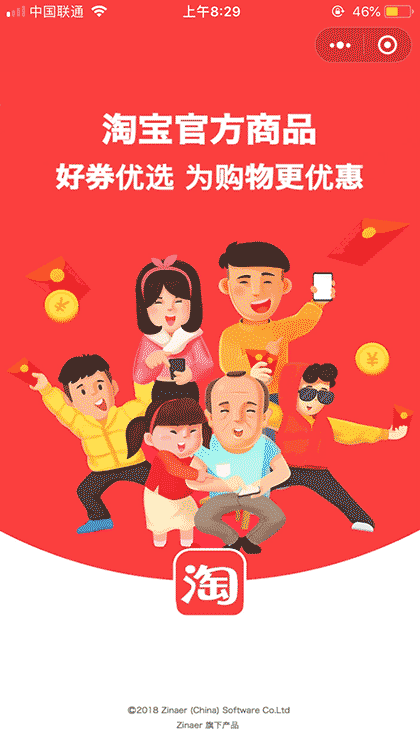 好券优选lite截图1