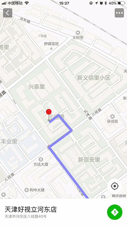 好视立门店查询截图3