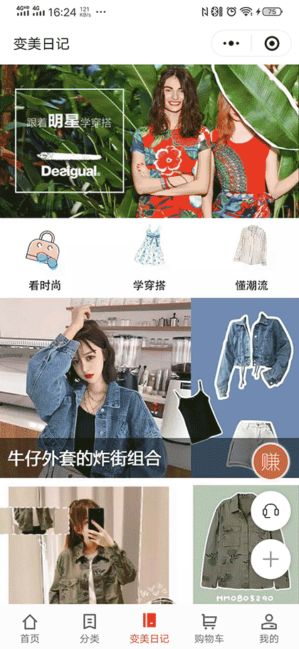 好物星推官截图3