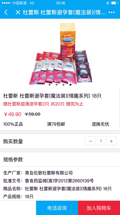 好药师优选截图2