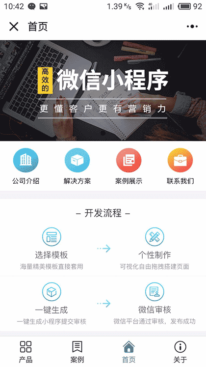 好用推广+截图2