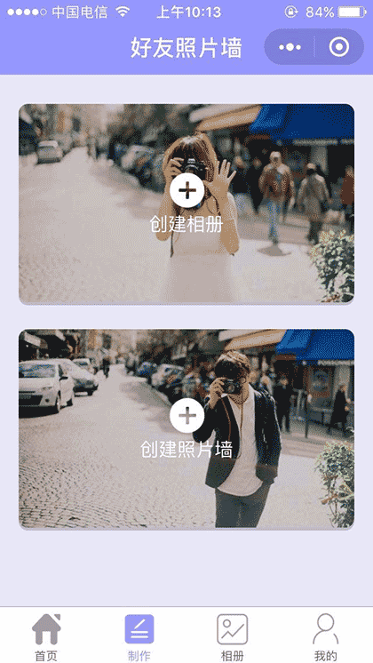 好友照片墙截图2