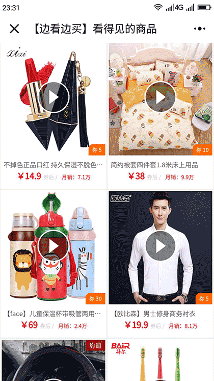 好值得买优惠券截图3