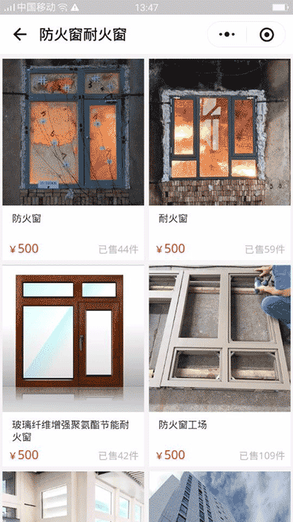 恒保防火玻璃与门窗隔墙截图2