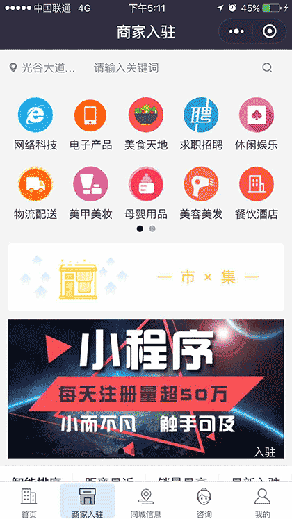 湖北网络技术开发服务商截图2