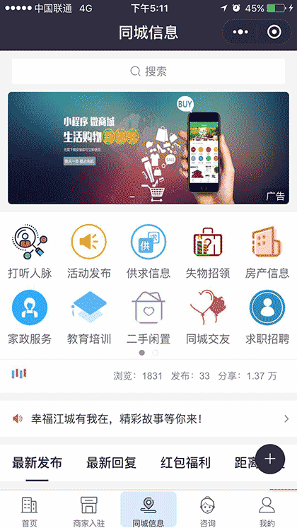 湖北网络技术开发服务商截图3