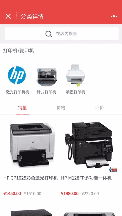 邯郸呈锐科技电脑截图1