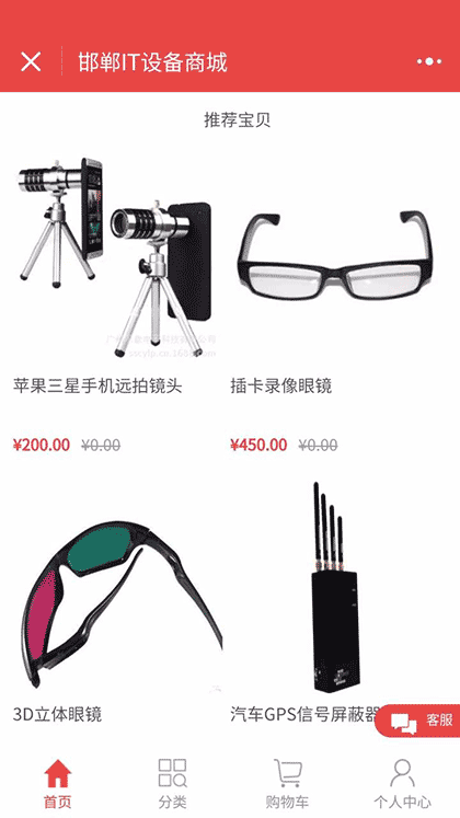 邯郸呈锐科技电脑截图2