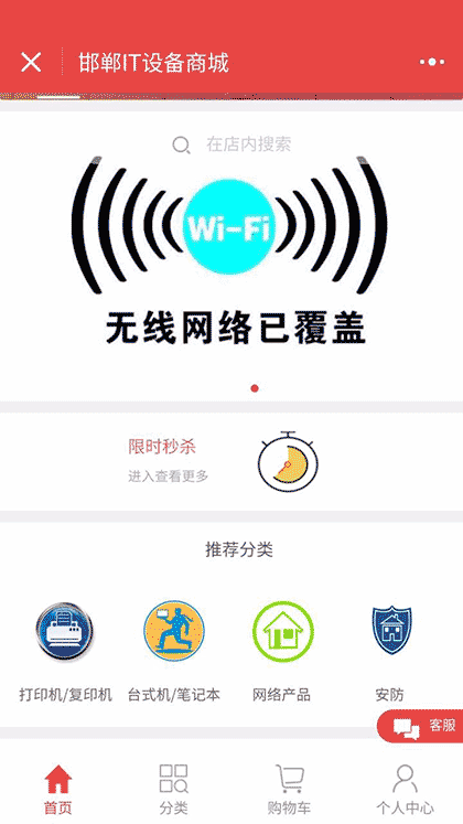 邯郸呈锐科技电脑截图3