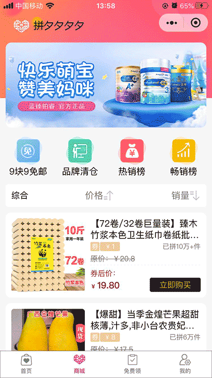 海带代购 众享货源截图2