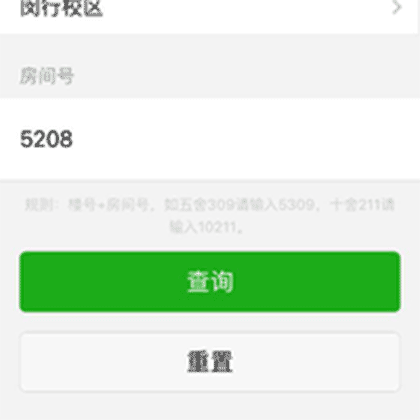 华东师范大学校园服务截图1