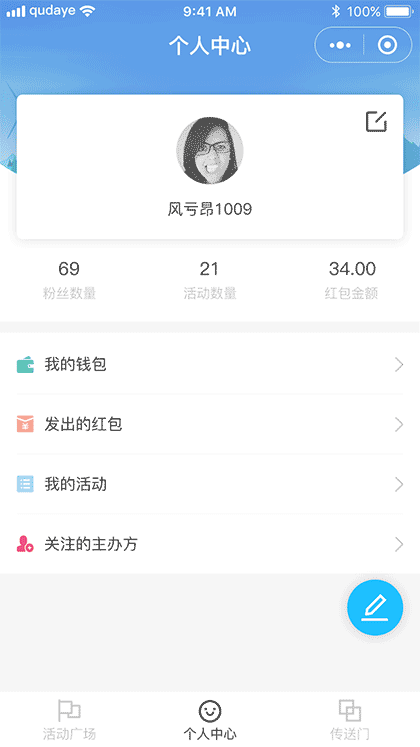 活动神器丨天天发活动助手截图3