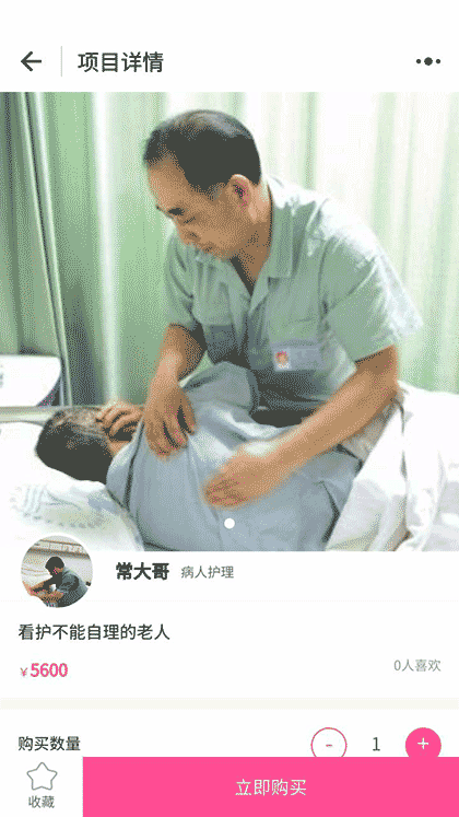 邯郸同城家政截图3