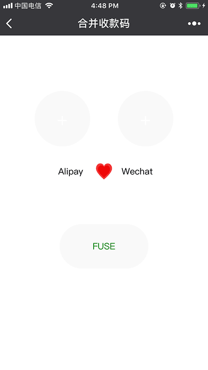 合并收款码截图3