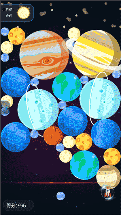 合成超行星截图2