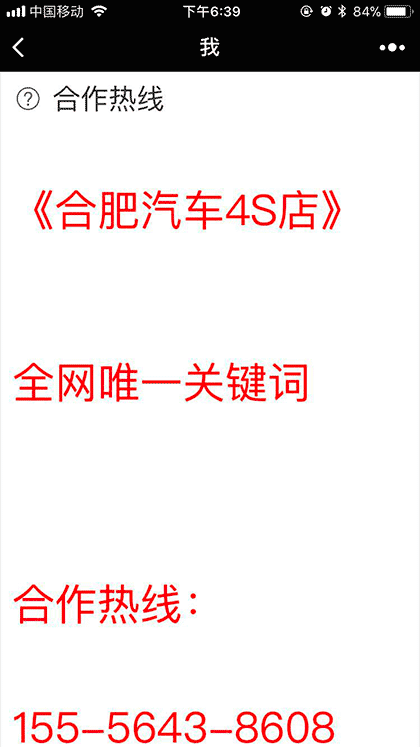 合肥汽车4S店截图2