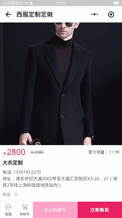 合福智慧生活截图3