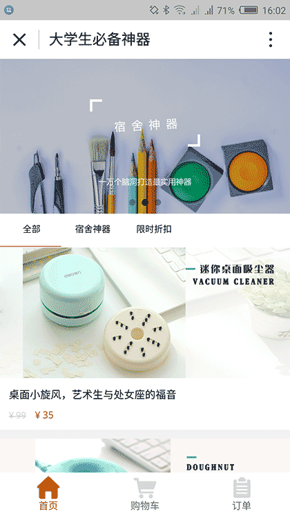 黑白校园神器截图1