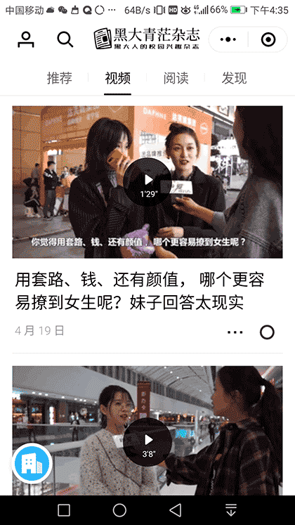 黑大青茫杂志截图2