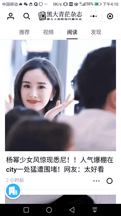 黑大青茫杂志截图3