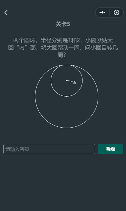 黑数学截图3