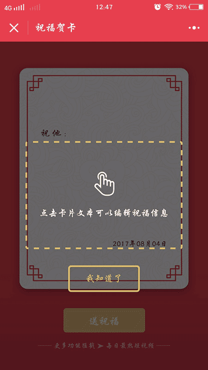 贺卡DIY截图3