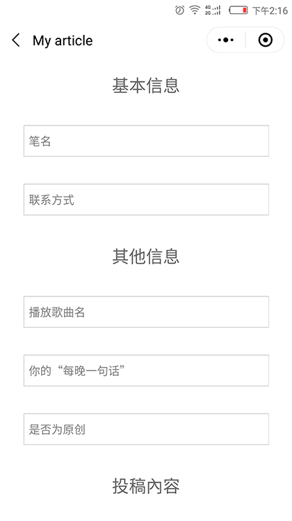 Hello撰稿人截图3