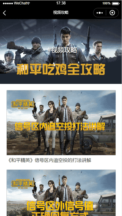 和平吃鸡全攻略截图2