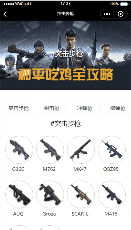 和平吃鸡全攻略截图3