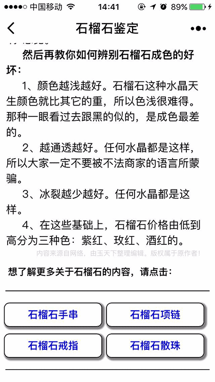 和田玉lite截图3