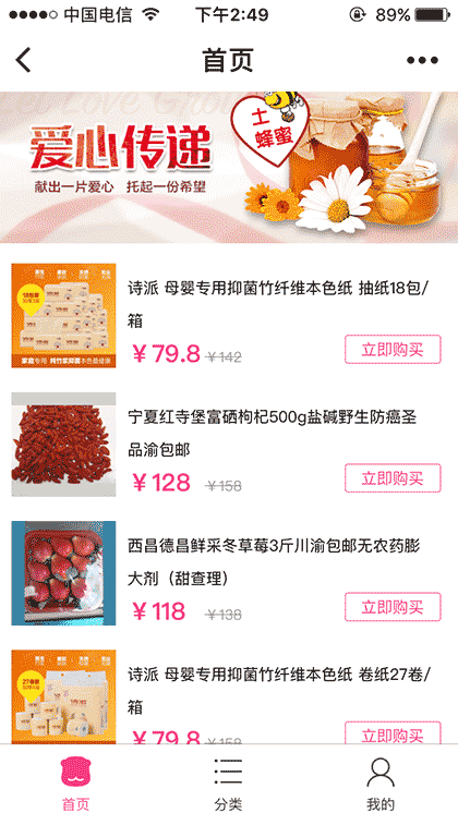 和小宝购物截图1