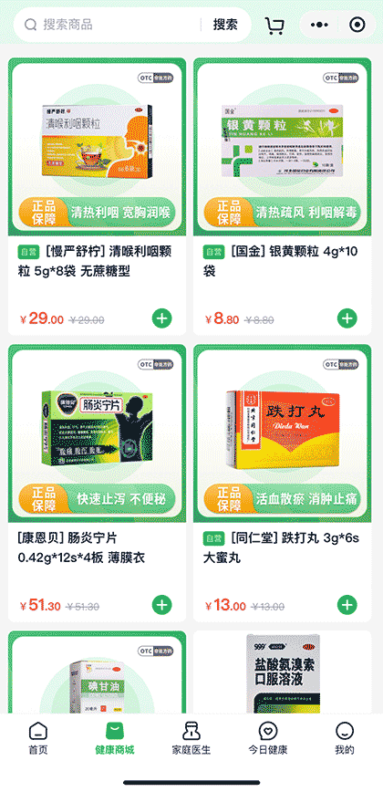 荷叶健康家幸福截图2