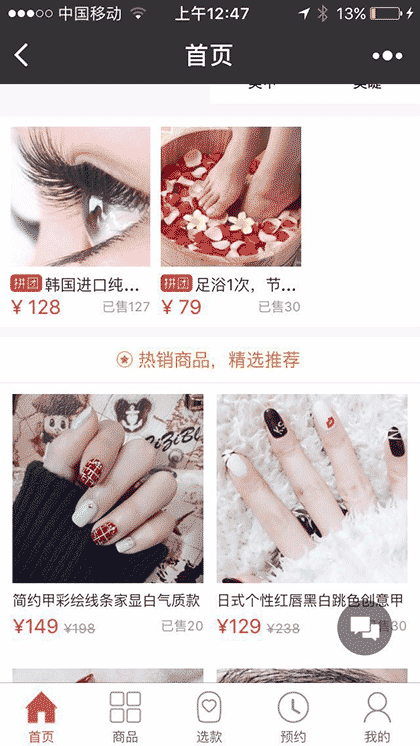 韩国秀丽媤美容养生截图3