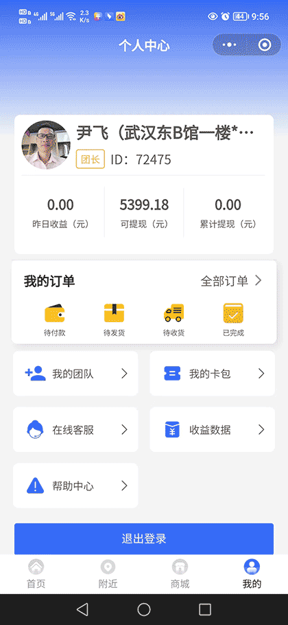 火火WIFI商家助手截图1